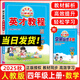 2025秋版 英才教程四年級(jí)數(shù)學(xué)上冊(cè) 人教版 新世紀(jì)英才挑戰(zhàn)奧數(shù)與思維拓展訓(xùn)練小學(xué)4年級(jí)課本同步筆記教材解讀同步訓(xùn)練教材全解全練