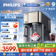 飛利浦（PHILIPS）冰沙冰塊加熱凈水器家用冰境i1pro 臺式免安裝凈飲機(jī) 冷熱一體即熱全自動刨冰凈水機(jī)ADD8608
