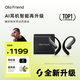 Ola Friend智能體耳機 開放式不入耳AI藍牙耳機超輕6.6g長續(xù)航掛耳式豆包運動無線耳機 小錢包 蝶翼黑