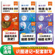 【易蓓】（套裝6本）初中地理+生物208圖 道德與法治+歷史202圖 物理+化學(xué)228圖 圖解知