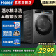 海爾（Haier）洗衣機(jī)全自動(dòng)滾筒12公斤大容量一級(jí)能效家用精華洗超薄 智能投放大筒徑家電國(guó)家補(bǔ)貼20%
