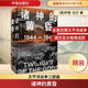 正版包郵 諸神的黃昏 1944-1945 從萊特灣戰(zhàn)役到日本投降 中信出版社歷史類書籍 世界史讀物讀本書籍