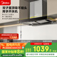 美的（Midea）抽吸排油煙機(jī)雙腔頂吸22風(fēng)量揮手自清洗抽油煙機(jī)雙子星T36 PRO國(guó)家補(bǔ)貼20%可配燃?xì)庠? title=