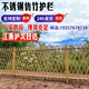 不銹鋼仿竹護(hù)欄庭院仿竹籬笆新農(nóng)村鍍鋅管菜園圍欄花園仿竹子?xùn)艡?枯黃色-定制(0.3到2米高都可定)