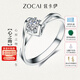 佐卡伊心之吻鉆戒女求婚鉆石戒指結(jié)婚女戒珠寶時尚飾品表白禮物送女朋友 約19~20分F-G/SI 下單前指圈號請?jiān)斣兛头? title=