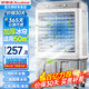 榮事達(dá)（Royalstar）冷風(fēng)機(jī)空調(diào)扇強(qiáng)力制冷工業(yè)水空調(diào)冷風(fēng)扇制冷機(jī)移動家用商用工業(yè)水箱加水制冷 40L水箱【三面加厚冰簾適用50平】四檔機(jī)械款
