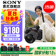 索尼（SONY）ILCE-7M3 a7m3 A73全畫幅微單數(shù)碼相機(jī)5軸防抖 A7M3K 套機(jī)【國(guó)家補(bǔ)貼 贈(zèng)相機(jī)包等】 官方標(biāo)配