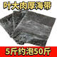 500g霞浦干凈厚整張干海帶無砂煲湯上等海帶干貨新鮮優(yōu)質(zhì)海帶頭絲 500g特干級品質(zhì)霞浦海帶 特價(jià)倒計(jì)時(shí):00:03:50