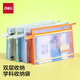 得力(deli)大背寬加厚雙層透明科目分類袋文件袋大容量拉鏈袋學(xué)生文具作業(yè)收納袋 4個裝PP140