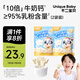 不二寶貝高鈣牛初乳奶棒棒糖36g*2袋兒童零食蛋白奶片無(wú)添加蔗糖寶寶零食