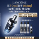 蘭蔻超修小黑瓶精華50ml抗老彈潤修護(hù)護(hù)膚品禮盒套裝七夕禮物送女友