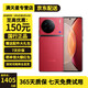 vivo X90/x90pro/pro+ 二手手機 自研芯片V2  蔡司一英寸T*主攝 5G手機 x90 華夏紅 12GB+256GB 99新