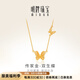 明牌珠寶黃金項(xiàng)鏈足金古法黃金雙生蝶蝴蝶套鏈送禮AFB0324工費(fèi)400 約42+3厘米 約4.31克