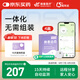 微泰AiDEX X動態(tài)血糖儀免采血免校準免掃描GX-01S 4盒裝