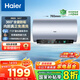 海爾（Haier）【咨詢(xún)客服領(lǐng)國(guó)補(bǔ)】熱水器 電熱水器MA7 抑垢凈水洗一級(jí)能效3300W變頻速熱內(nèi)膽免洗WIFI鎂棒免更換 60L 3300W MA7咨詢(xún)客服領(lǐng)補(bǔ)貼