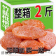 【買(mǎi)一送一】竹鹽甘草枇杷枇杷干化痰水果干無(wú)核枇杷果干果脯 500 500送500一共兩斤