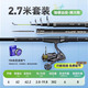 創(chuàng  )威海戰二代海竿拋竿超輕超硬碳素甩桿釣魚(yú)竿遠投桿套裝自營(yíng) 2.7m