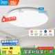 美的（Midea）LED照明吸頂燈臥室燈超薄三防燈具陽臺廚房餐廳全光譜X202包安裝