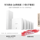 華為凌霄子母路由Q6網(wǎng)線版（1母5子套裝） 全屋千兆網(wǎng)線組網(wǎng)  Wi-Fi6+ AC AP面板