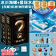 寶藏哆哆恐龍咋沒的肥皂恐龍挖寶玩具無塵皂泥寶石挖寶盲盒男女童生日禮物 PLUS金裝版2代【冰川+星際套裝】2款