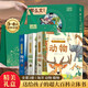 那么大立體書(shū)禮盒裝3冊 海洋動(dòng)物植物兒童3d立體書(shū)翻翻書(shū)繪本3-6到8歲小學(xué)生科普百科全書(shū)趣味機關(guān)書(shū)玩具洞洞書(shū)男女孩暑假生日禮物