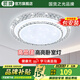 ARROW箭牌照明 吸頂燈led臥室燈客廳燈廚房陽臺(tái)燈中山燈具 水晶-60W三色50cm適18平內(nèi)