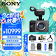 索尼（SONY）ILME-FX30 緊湊型4K Super35mm 電影攝像機 索尼FX30直播設備 FX30 握柄套裝【單機身+拆機XLR手柄】 官方標配【無內存僅出廠配置】下拉詳情可見套餐介紹