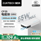 CUKTECH酷態(tài)科【3C認(rèn)證可上飛機(jī)】電能塊自帶線20000毫安時(shí)移動(dòng)電源55W快充充電寶支持蘋果小米筆記本CP25
