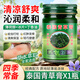 QISE泰國(guó)青草膏蚊蟲(chóng)叮咬皮膚瘙癢滋潤(rùn)保濕舒爽紫草膏清涼油四季通用 泰國(guó)青草膏x1瓶,