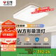 公牛（BULL）吸頂燈明潤全光譜客廳燈MX-B055D-CS無極調(diào)光55W Ra97顯指送安裝