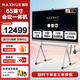 MAXHUB會(huì )議平板一體機V7新銳Pro升級款Win系統無(wú)線(xiàn)投屏教學(xué)視頻會(huì )議辦公觸摸電子白板顯示屏 65英寸-win系統+傳屏器+智能筆+時(shí)尚支架