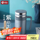 茶馬仕茶杯紫砂內(nèi)膽保溫杯宜興原礦泡茶水杯男士便攜辦公杯團(tuán)購(gòu)定制杯子