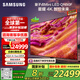 三星（SAMSUNG）75QN90F 75英寸Neo AI Mini LED電視 超薄4K大屏影院 QA75QN90FAJXXZ 一級能效【金晨推薦】