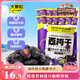 三只松鼠西梅干508g智利進(jìn)口梅子蜜餞果干果脯休閑零食小吃約100顆