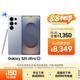 三星Samsung Galaxy S25 Ultra 超擬人AI助理 2億像素 AI拍照 驍龍8至尊版游戲手機(jī) 12GB+256GB 鈦銀藍(lán)