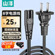 山澤 國標(biāo)8字電源線 兩插雙孔八字尾連接線 適用TCL海信電視機(jī)/ PS4/5 /Apple TV/打印機(jī)音響 3米CD-30