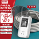 阿樂(lè )樂(lè )可【國標15米防水款】電動(dòng)車(chē)充電保護器/充滿(mǎn)自動(dòng)斷電/防止過(guò)充/防火阻燃/插線(xiàn)板插排接線(xiàn)板 