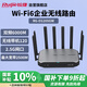 銳捷（Ruijie）WiFi6千兆企業(yè)無線網(wǎng)關路由RG-EG205GW 無公網(wǎng)IP異地組網(wǎng)SD-WAN 雙頻6000M 2.5G口 支持帶寬疊加 