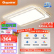 顧家led吸頂燈北歐客廳臥室護(hù)眼普瑞光源照明燈具-90cm【包安裝】