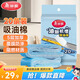 美麗雅油煙機(jī)吸油紙棉條加厚20條裝90cm*10cm油槽通用升級覆膜防油墊紙