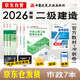 二建教材2026 二級建造師 市政  教材+建工歷年真題+沖刺試卷6本套 含2025年考試真題試卷中國建筑工業(yè)出版社官方