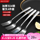美廚（maxcook）304不銹鋼叉子 餐叉水果叉餐具套裝甜品湯勺攪拌勺 4件套MCGC4513