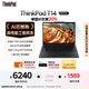 ThinkPad【國家補(bǔ)貼20%】T14 聯(lián)想輕薄工程師筆記本 R7 PRO 8840U 32G 1T IPS高色域屏 商務(wù)辦公本 AI生態(tài)