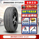 普利司通（Bridgestone）普利司通輪胎  DUELER 動力俠HL33 235/60R18 103H原配本田CR-V奧德賽 汽車輪胎
