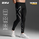 2XU Core系列梯度壓縮長(zhǎng)褲透氣速干褲男運(yùn)動(dòng)健身力量訓(xùn)練跑步緊身褲 黑/銀 2XL