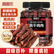 周周樂(lè ) 風(fēng)干雞胸肉干500g麻辣雞肉干休閑解饞小零食