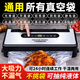 優(yōu)雅蘭品不挑袋子34CM封口寬抽真空封口機(jī)干濕兩用全自動小型商用真空食品包裝機(jī)家用保鮮機(jī)真空壓縮封口機(jī) 不挑袋真空機(jī)+34CM封寬+切刀