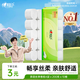 心相印無芯卷紙 4層200克*10卷 茶語絲享大克重厚實衛(wèi)生紙巾廁紙