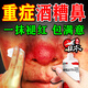 內廷上用酒糟鼻專(zhuān)用非藥修復紅鼻子槽玫瑰痤瘡紅血絲鼻頭紅腫長(cháng)痘乳膏敷料 【1支體驗裝】