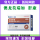 澳龍莫瑞加PDMD保護(hù)呼吸道 OPC滋養(yǎng)皮膚SMM肝臟保護(hù)CMC修復(fù)腎臟免疫 莫瑞加【肝臟SMM】14片/盒